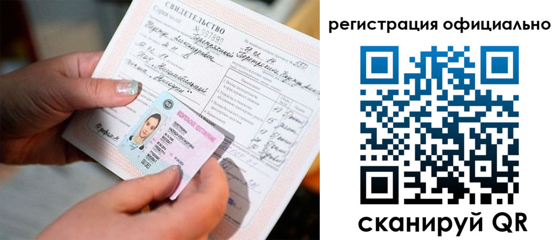 прописка для школы в Рузе